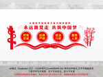 永远跟党走共筑中国梦