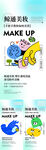 招商海报