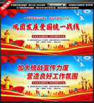 统战之家
