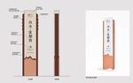 地产标识精神堡垒立牌指示牌