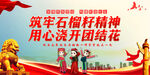 民族团结