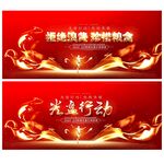 光盘行动