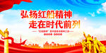 弘扬红船精神