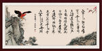  七律·长征