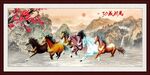 八骏图 马到成功