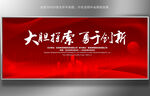2023红色年会背景
