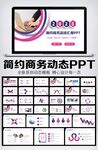 简约商务2023年终总结汇报P