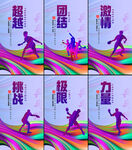 乒乓球体育文化标语口号