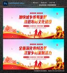 城乡统筹