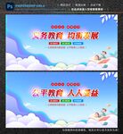 义务教育