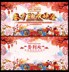 2023年春节联欢晚会展板背景
