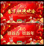 迎新春贺新年