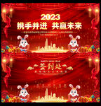 2023兔年背景