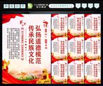 弘扬传统美德 