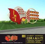 核心价值观雕塑