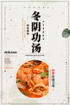 冬阴功汤
