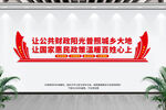 财政文化墙
