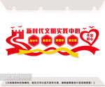 新时代文明实践文化墙图片