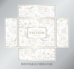 高档化妆品包装设计