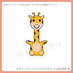 卡通长颈鹿设计