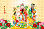 福禄寿 