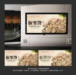 板栗饼