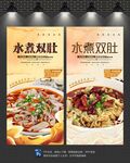 水煮双肚