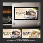 鸭汤