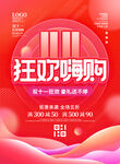 双十一促销