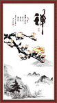 禅