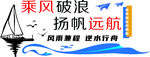 企业标语