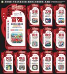 核心价值观文化展板