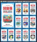 中国梦展板