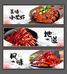 小龙虾