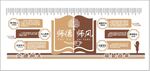 褐色创意中国风师德师风校园文化