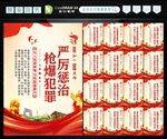 缉枪治爆