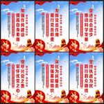 党建海报