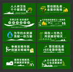 文明城市围挡