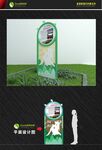 瑶族特色宣传栏 广告牌