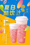 饮料