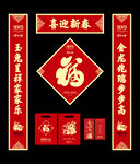 春联