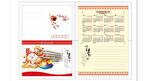 中秋创意明信片