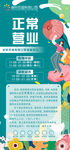 商场营业时间