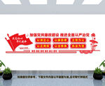 廉政文化墙