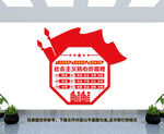 价值观文化墙