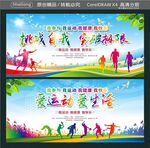 挑战自我 突破极限 
