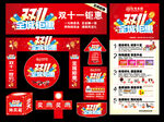 双十一活动