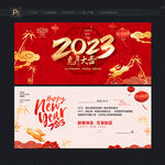 2023年贺卡