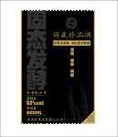 白酒现代标签