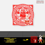 2023兔年窗花